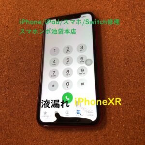 iPhoneXR画面修理！液漏れ！対面修理はじめました！池袋駅徒歩１分！朝８時から営業中！